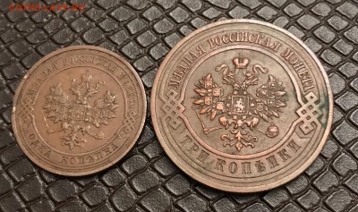 3 Копейки 1916 и 1 Копейка 1911 до 1.12.17 в22:30 - 8A3CAFC1-31D5-4747-8D66-B15E492DFA6B