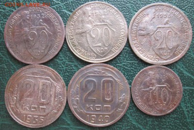20,10 Копеек 1932,33,35,40 г. окон. 02.12.2017 г. 22-00 МСК. - 1