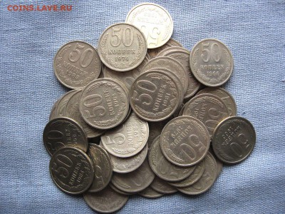 10,15,20,50 копеек 1961-1991г.г(628шт.) до 01.12 - 8.JPG