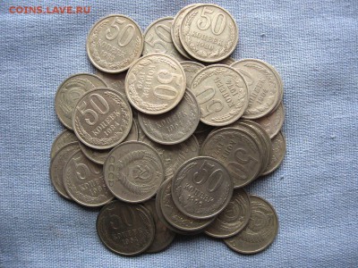 10,15,20,50 копеек 1961-1991г.г(628шт.) до 01.12 - 7.JPG