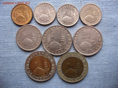 10коп.,50коп.,1р.,5р.,10р. 1991г.(11шт.) до 01.12 - 2.JPG
