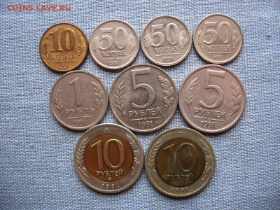 10коп.,50коп.,1р.,5р.,10р. 1991г.(11шт.) до 01.12 - 1.JPG