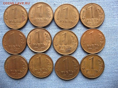 1р.,5р.,10р.,20р.,50р.1992г.(70шт.) до 01.12 - 1.JPG