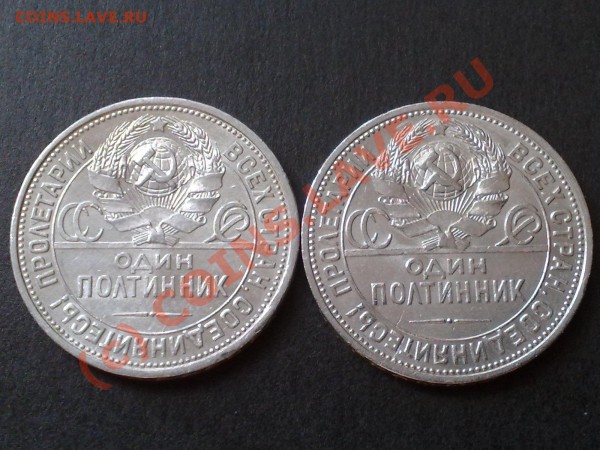 Полтинники 1924! Разно вид! - 28032009255