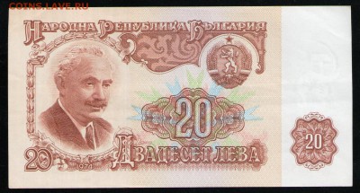 БОЛГАРИЯ 20 ЛЕВА 1974 XF - 40 001