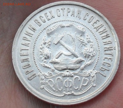 50 копеек 1921 г штемпельныйе ! до 1.12.17 22:00 МСК - Безымянный2