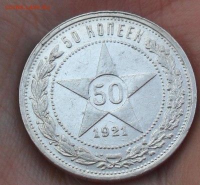 50 копеек 1921 г штемпельныйе ! до 1.12.17 22:00 МСК - Безымянный1
