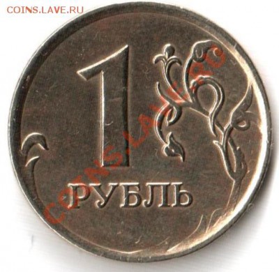 Оцените 1 рубль 2007г. раскол - 1 рубль 2007г. Раскол (БРАК)-2