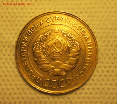 5 копеек 1931 года, до 30.11 в 22-30 - IMG_1891.JPG