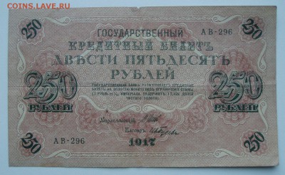 Боны на оценку - P1010008.JPG