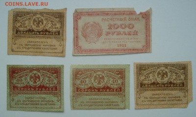 Боны на оценку - P1010030.JPG