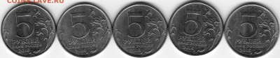 Расколы на 5 рублей "Столицах" до 3 января - img293