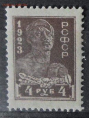 РСФСР 1923г 4 руб Стандарт ЧБН до 28.11 22.00мск - РСФСР 1923г 4 руб Стандарт ЧБН.JPG