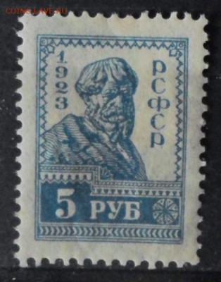 РСФСР 1923г 5 руб Стандарт ЧСН до 28.11 22.00мск - РСФСР 1923г 5 руб Стандарт ЧСН.JPG