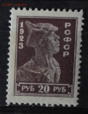 РСФСР 1923г 20 руб Стандарт ЧСН до 28.11 22.00мск - РСФСР 1923г 20 руб Стандарт ЧСН.JPG