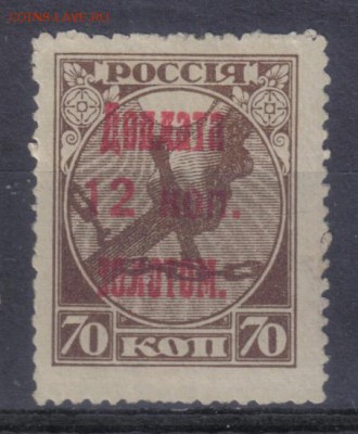 СССР 1924г 12 коп Доплата золотом ЧБН до 28.11 22.00мск - СССР 1924г 12 коп Доплата золотом ЧБН-1