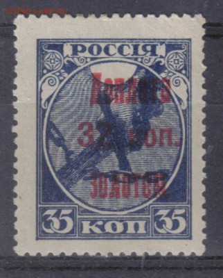 СССР 1924г 32 коп Доплата золотом ЧБК до 28.11 22.00мск - СССР 1924г 32 коп Доплата золотом ЧБК-1