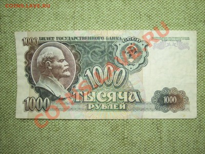 200руб 1992г до 21.03.11г 23.30(мск) - SPA50428.JPG