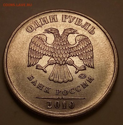 1 рубль магнитный 2010ммд на определение штемпеля - v_I5_85A8Bg