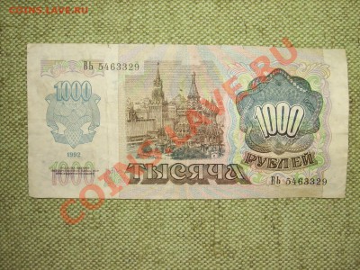 200руб 1992г до 21.03.11г 23.30(мск) - SPA50429.JPG