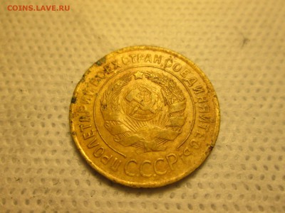 3 копейки 1935 года (шт1.2Б и 1А) до 30.11 в 22-30 - IMG_1922.JPG