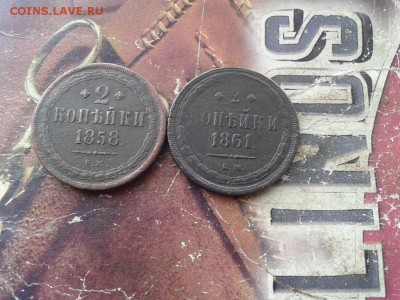 2 копейки 1858 ЕМ и  2 копейки 1861ЕМ до 30.11.2017 - 5861 (2)