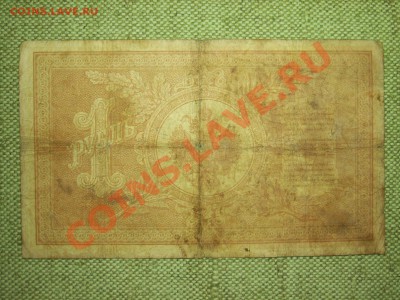 3руб 1905г до 21.03.11г 23.00(мск) - SPA50419.JPG