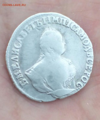 Гривенник 1751 на оценку - колясик2