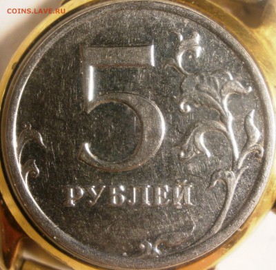 5 рублей 2009 ММД магнит - 5р2009м 002.JPG