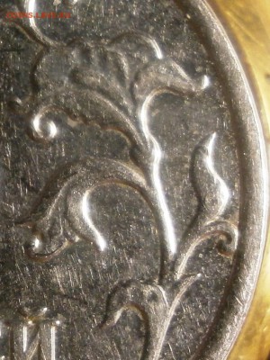 5 рублей 2009 ММД магнит - 5р2009м 003.JPG