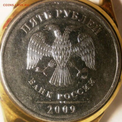 5 рублей 2009 ММД магнит - 5р2009м 006.JPG