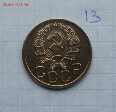 1 и 3 копейки 1935г (13,16) 29.11.17 - IMG_4044.JPG