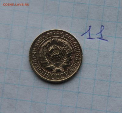 1,2,5 копеек 1929 года  (1,11,15) 29.11.17 - IMG_3999.JPG