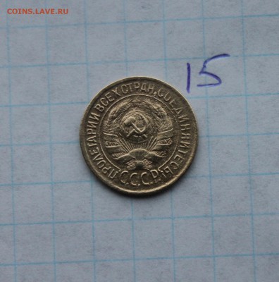 1,2,5 копеек 1929 года  (1,11,15) 29.11.17 - IMG_4101.JPG