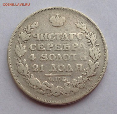 Рубль 1814 - рубль1814