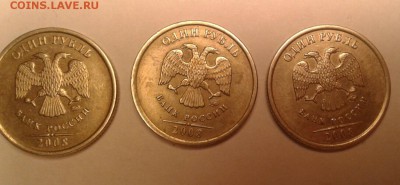 1 рубль 2008 ммд Раздвоенный кант на реверсе справа - Раздвоение канта 2
