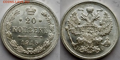15 копеек 1915 , 1914 UNC отборные - image