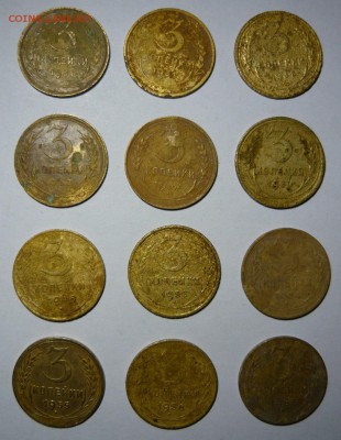 3 копейки 1931-57 гг,12шт,До 3.12. 22.00 мск - P1200852.JPG