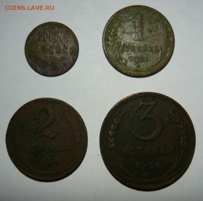 2 коп 1927г,1,2,3коп 1924г.До 3.12. 22.00 мск - P1200836.JPG