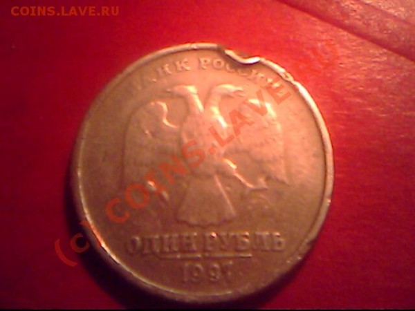 1,5,10 рублей - IMG0581A