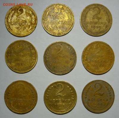 2 копейки 1926-38гг,9шт.До 3.12. 22.00 мск - P1200844.JPG