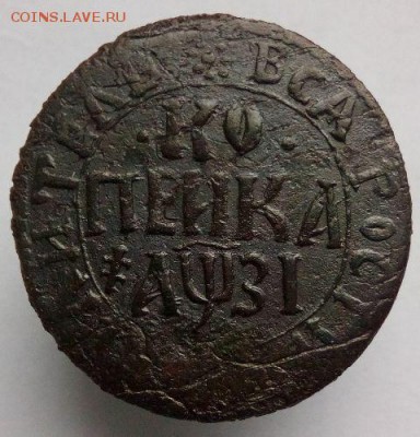 1 копейка 1717 ндз - 4