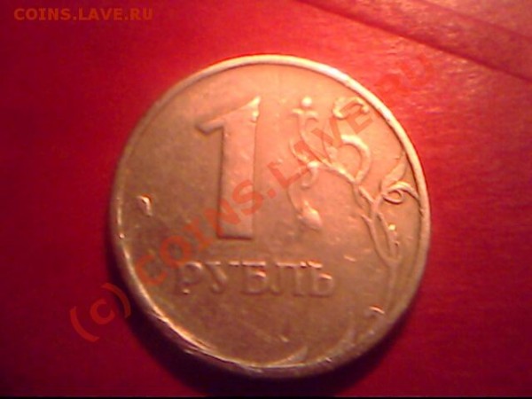 1,5,10 рублей - IMG0580A