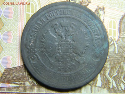 5 копеек 1869 ем  до 30.11 в 21.30 по Москве - Изображение 3416