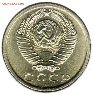 15 копеек 1969, наборная. С 3000. До 30.11 - 004