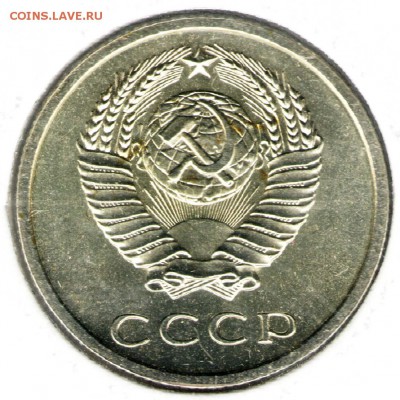 20 копеек 1969, наборная. С 3000. До 30.11 - 006