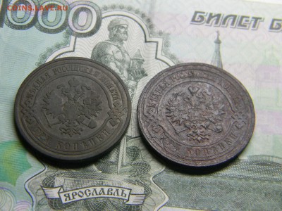 3 копейки 1909,1915  до  30.11 в 21.30 по Москве - Изображение 3397