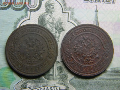 3 копейки 1909,1915  до  30.11 в 21.30 по Москве - Изображение 3396