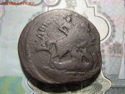 2 копейки 1758 верхняя бандероль гурт надпись - IMG_8459.JPG