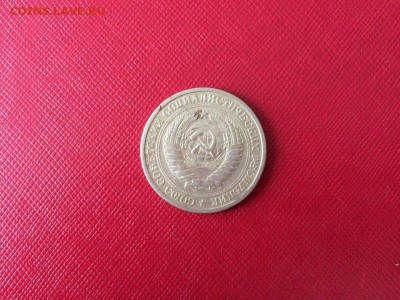 1 рубль 1975 год с 200 руб до 04.12.2017 22-00 - 3